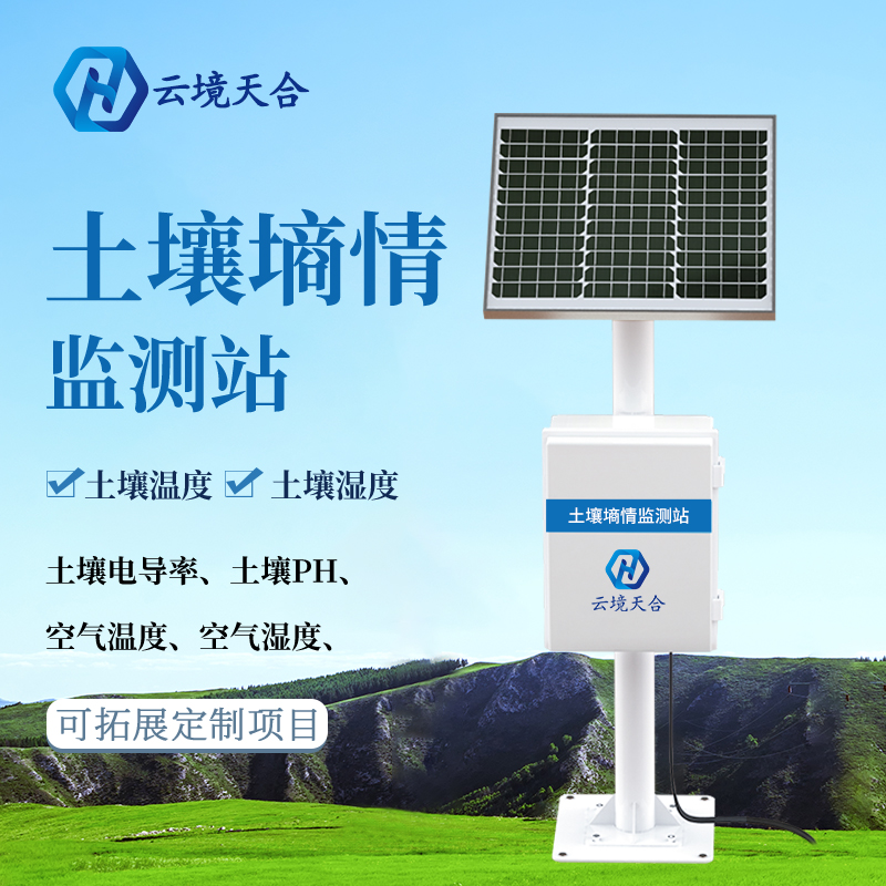 土壤墑情自動(dòng)監(jiān)測系統(tǒng)的作用有哪些？能用嗎？